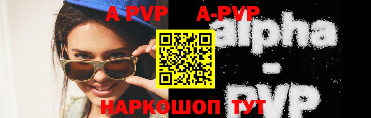 APVP Минусинск