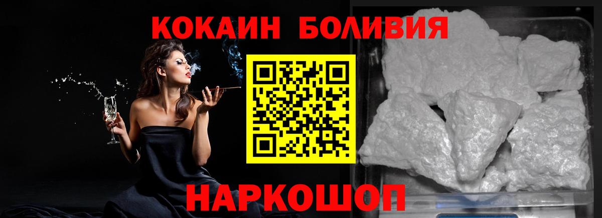 Кокаин Перу Минусинск