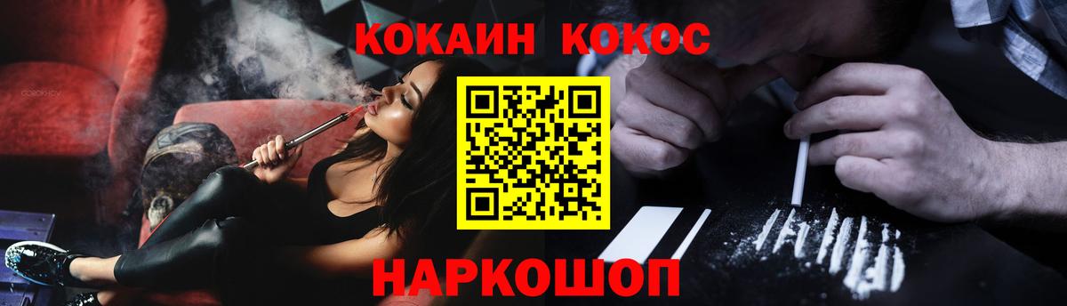 КОКАИН Fish Scale  Cocaine 98%  Минусинск  Вход с VPN 