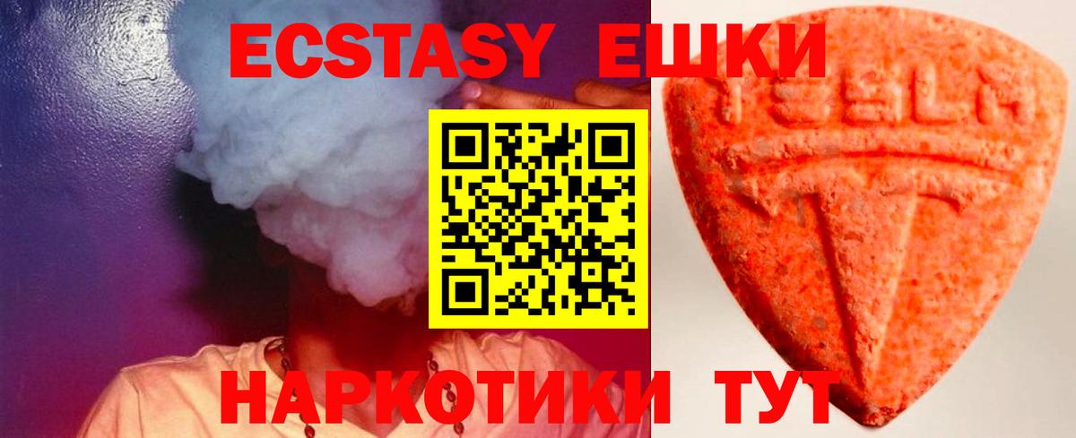 ЭКСТАЗИ 300 mg Минусинск