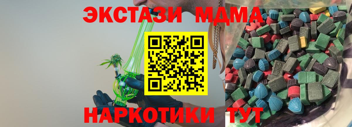 Минусинск  ЭКСТАЗИ  Вход с VPN  где купить наркоту  Экстази louis Vuitton 