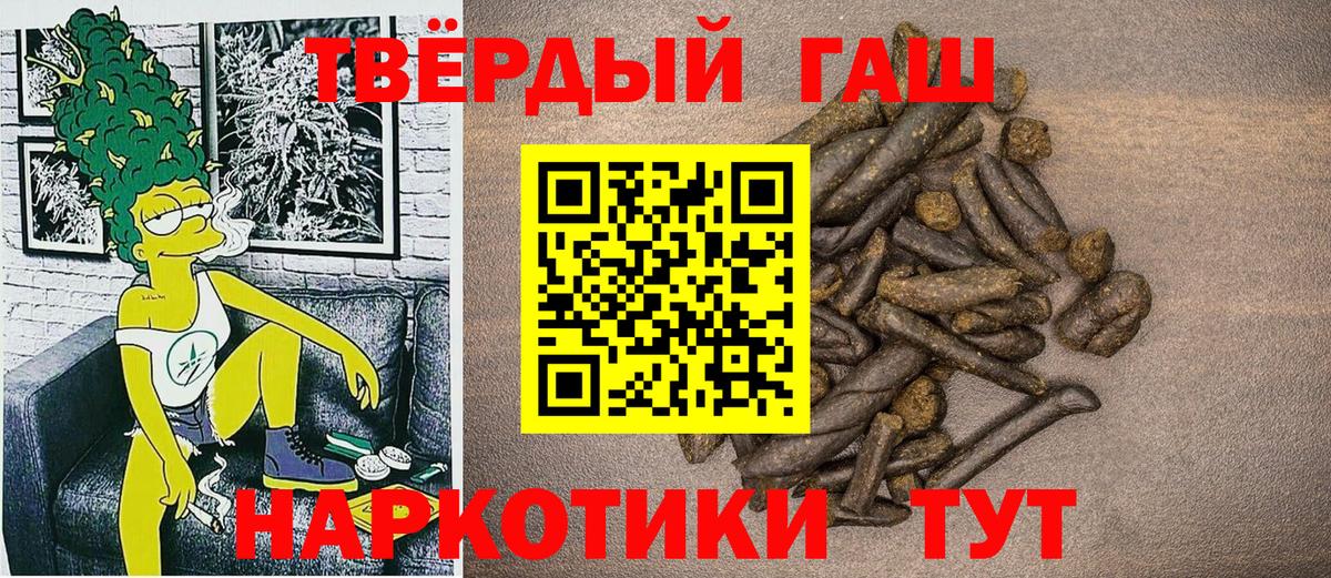 ГАШИШ гарик  Вход с VPN  ГАШИШ  ГАШИШ AMNESIA HAZE  Минусинск 