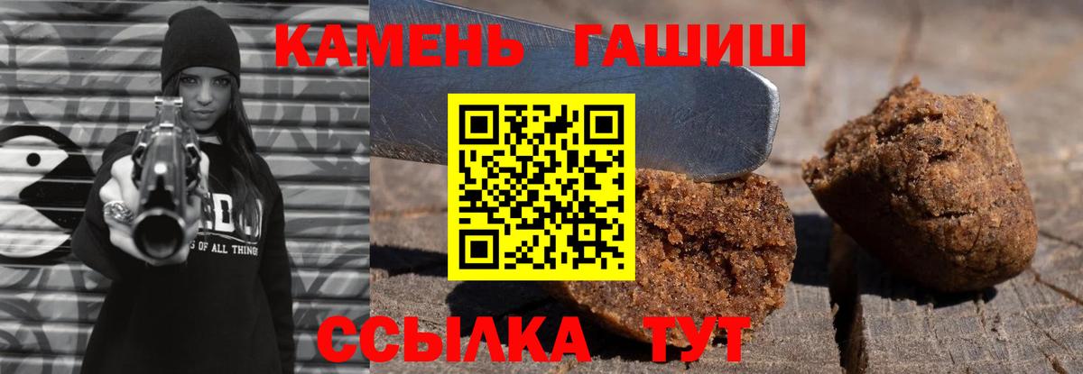 ГАШИШ VHQ Минусинск