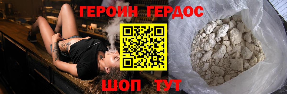 Героин Афган  Вход с VPN  Минусинск 