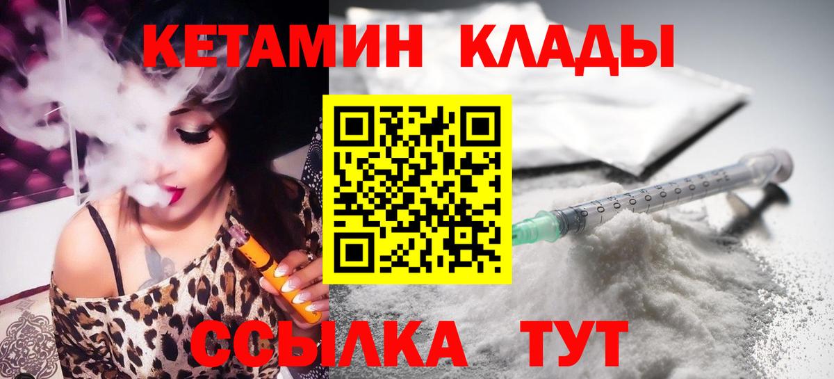 Минусинск  КЕТАМИН ketamine  Вход с VPN 