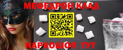 мефедрон Чебаркуль