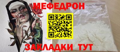 мефедрон Чебаркуль