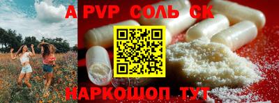 спайс Чапаевск