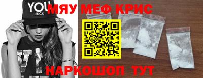 мефедрон Чебаркуль