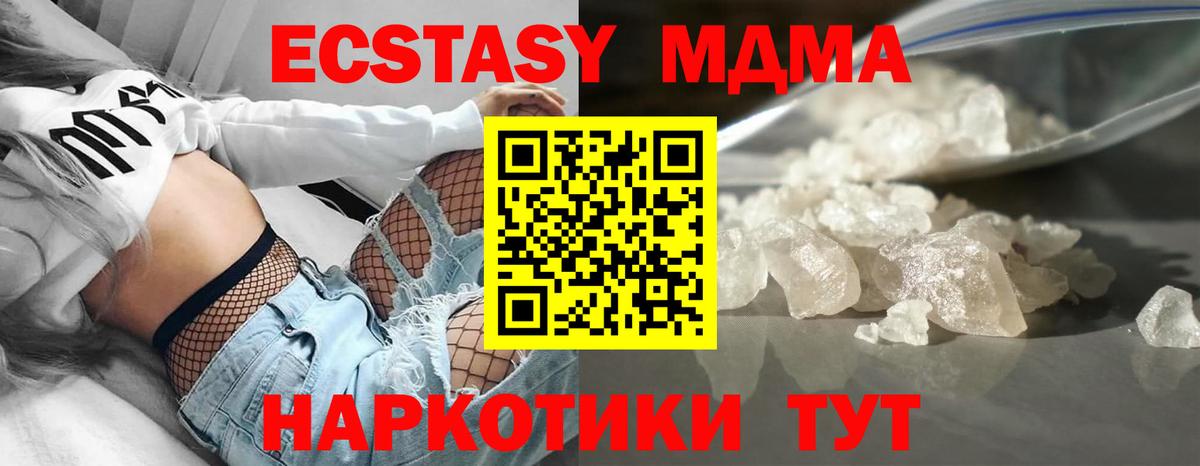 Минусинск  МДМА crystal  Вход с VPN 