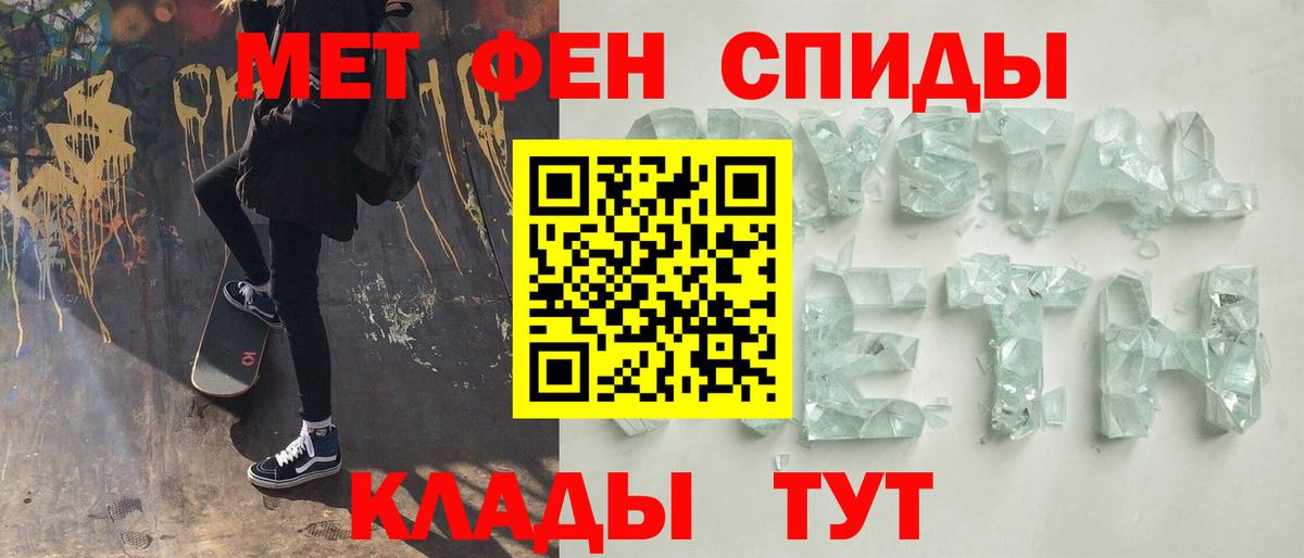 Первитин  Вход с VPN  Минусинск  МЕТАМФЕТАМИН мет 