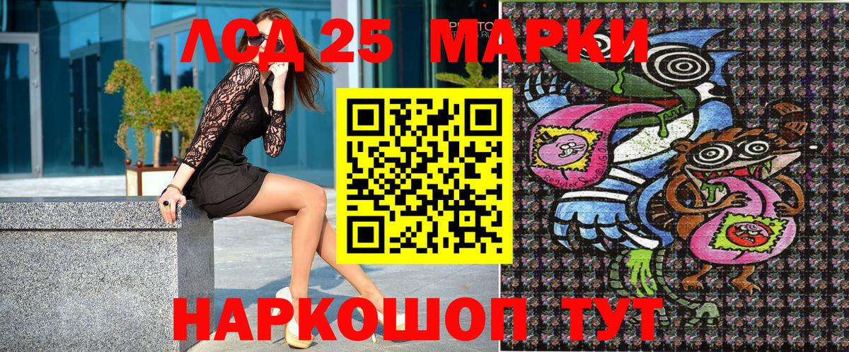 Минусинск  Марки N-bome 1,5мг  Марки N-bome  Вход с VPN 