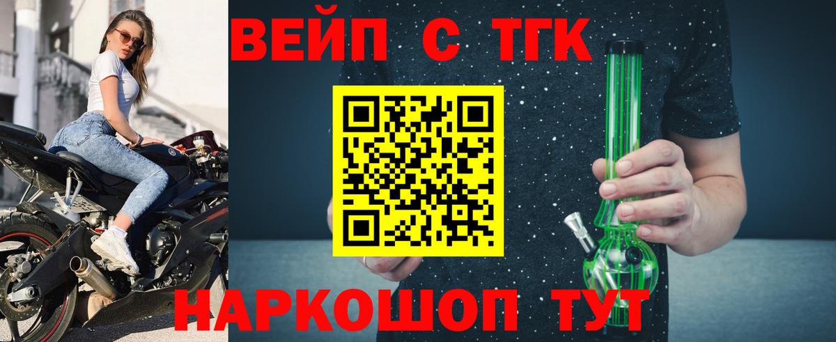 Дистиллят ТГК жижа Минусинск