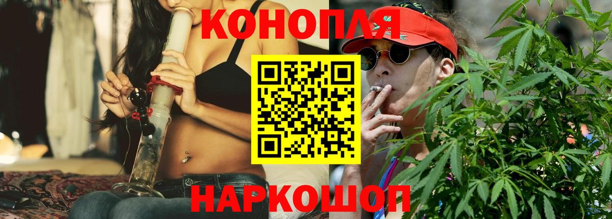 Канабис LSD WEED Минусинск
