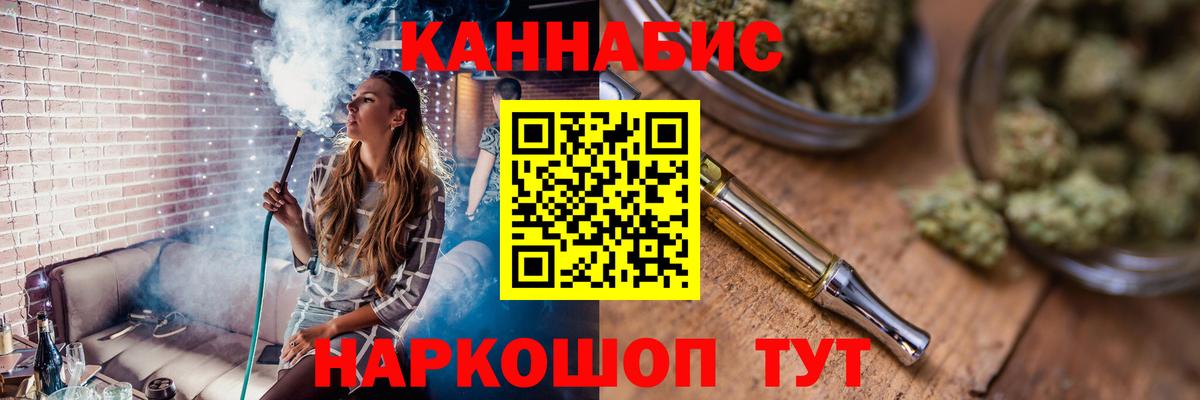 Минусинск  Каннабис Amnesia  Канабис SATIVA & INDICA  Вход с VPN  Бошки Шишки Bruce Banner 